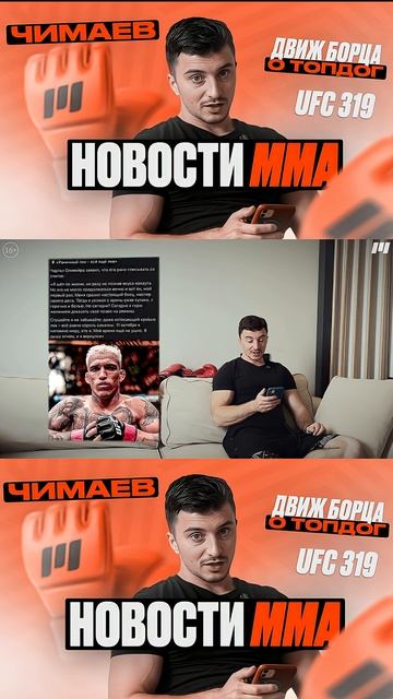 НОВОСТИ ММА | Чарльз Оливейра сделал заявление. смотреть онлайн