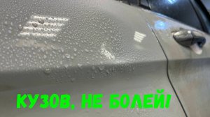 РЕМОНТ ВМЯТИНЫ БЕЗ ПОКРАСКИ