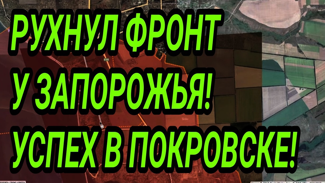ПРОРЫВ ФРОНТА У ЗАПОРОЖЬЯ! УСПЕХ ВС РФ В ПОКРОВСКЕ. ВОЕННЫЕ СВОДКИ смотреть онлайн