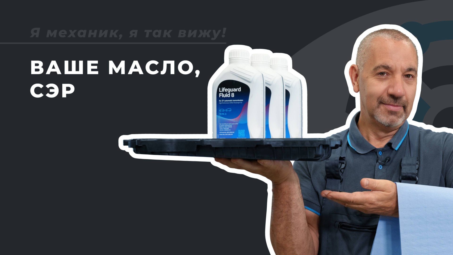 Замена масла в АКПП Land Rover Discovery 4