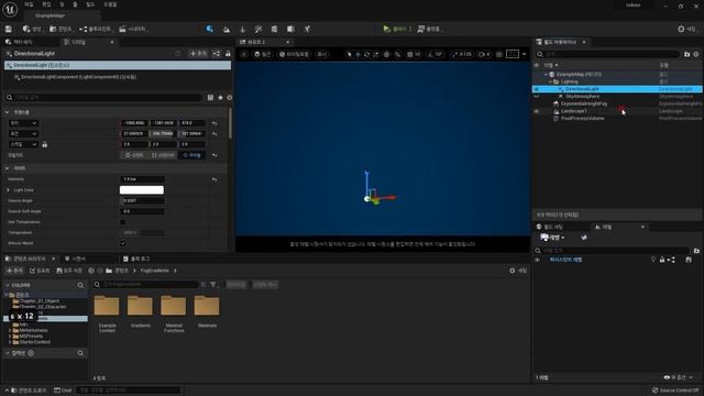 15-Components For Environment Lighting (Sky&Fog) смотреть онлайн