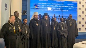 Русская православная церковь в Африке новые шаги и перспективы