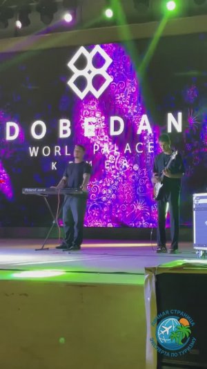 Первый день Dobedan World Palace 5 .Кемер. Турция. Бывший Alva Donna Hotel.