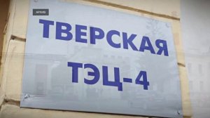 В Твери введен режим повышенной готовности из-за угрозы происшествия на теплосетях