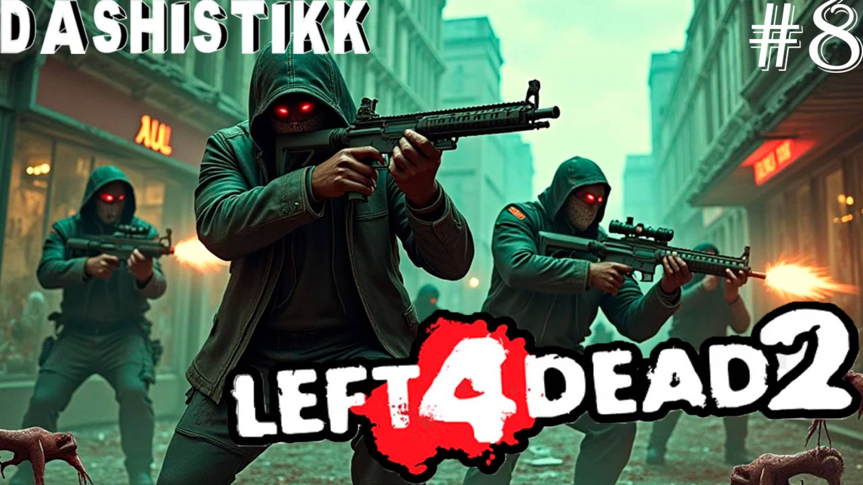АВТОСТРАДА LEFT4DEAD2 #8 смотреть онлайн
