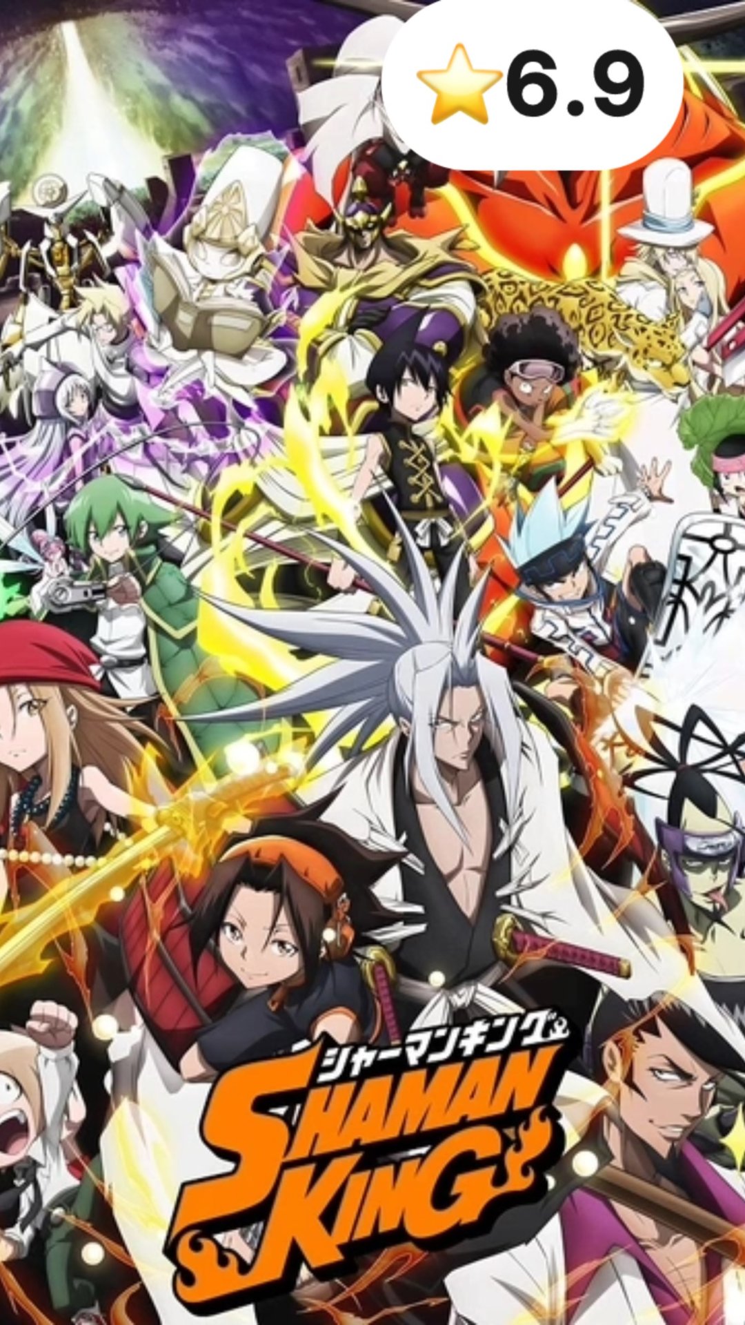 Шаман Кинг (2021) / Shaman King (2021)