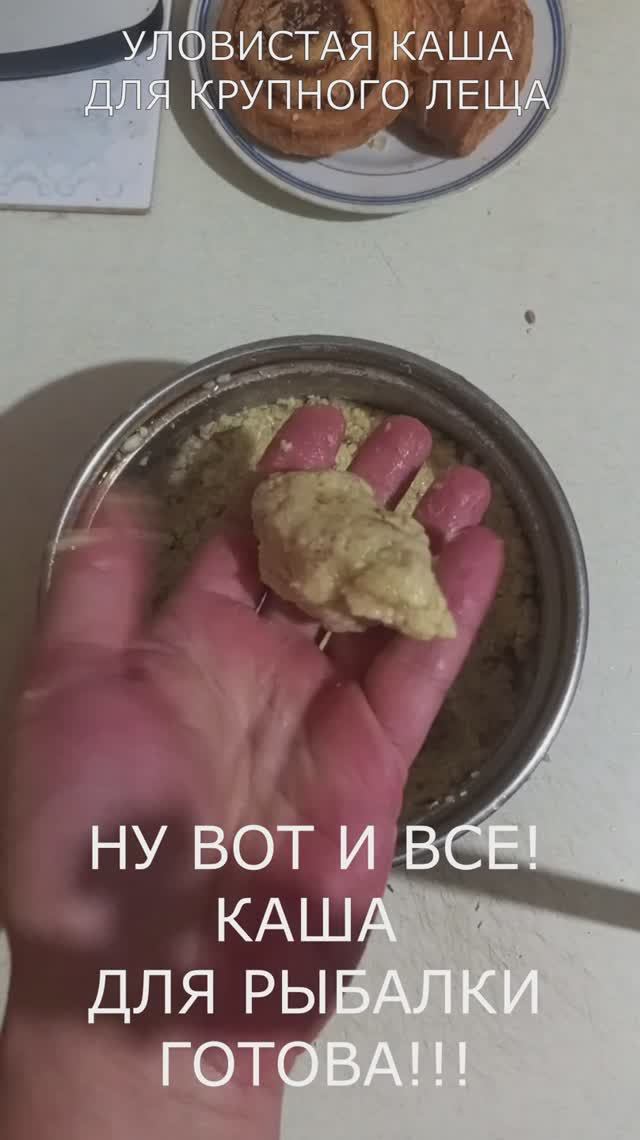 ЛУЧШАЯ КАША для ТРОФЕЙНОГО ЛЕЩА смотреть онлайн