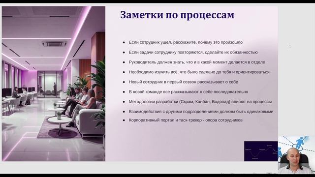 5. Процессы и взаимодействия смотреть онлайн