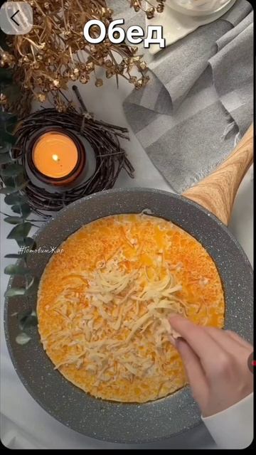 Обед за 30 минут #готовимжар #рек #еда #кухня #рекомендации #яппи смотреть онлайн