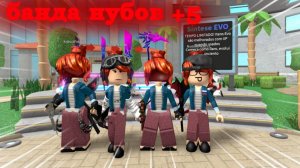 🔪мм2 -  но это банда нубов?!😰  *против нас настроился весь сервер?!*