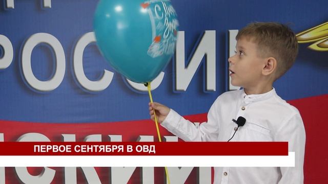 ПЕРВОЕ СЕНТЯБРЯ В ОВД смотреть онлайн