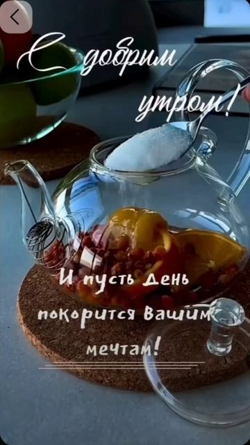 Доброе утро #готовимжар #рек #утро #рекомендации #лайк #яппи смотреть онлайн