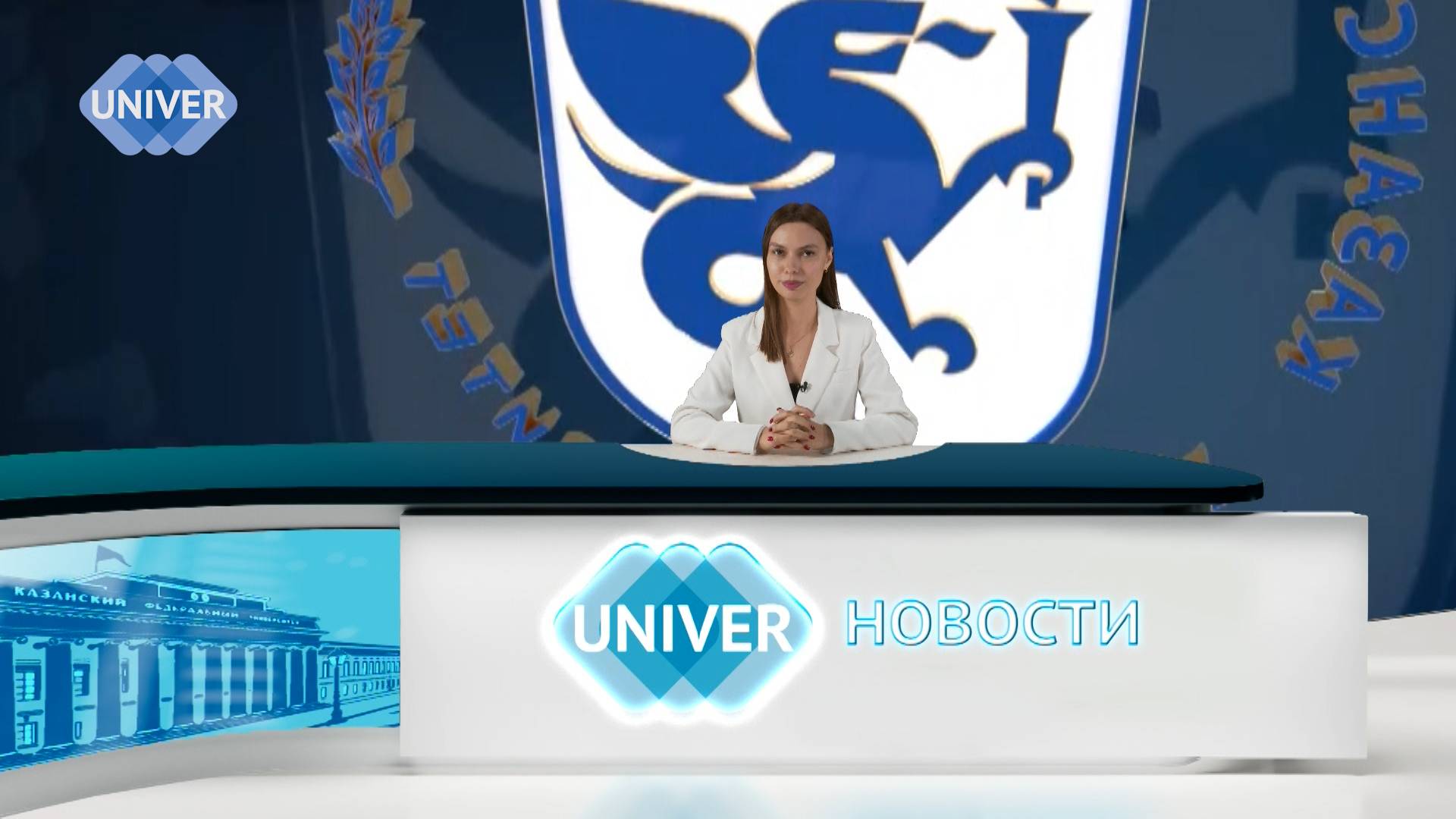 #UNIVERНОВОСТИ от 27.08.2025 смотреть онлайн