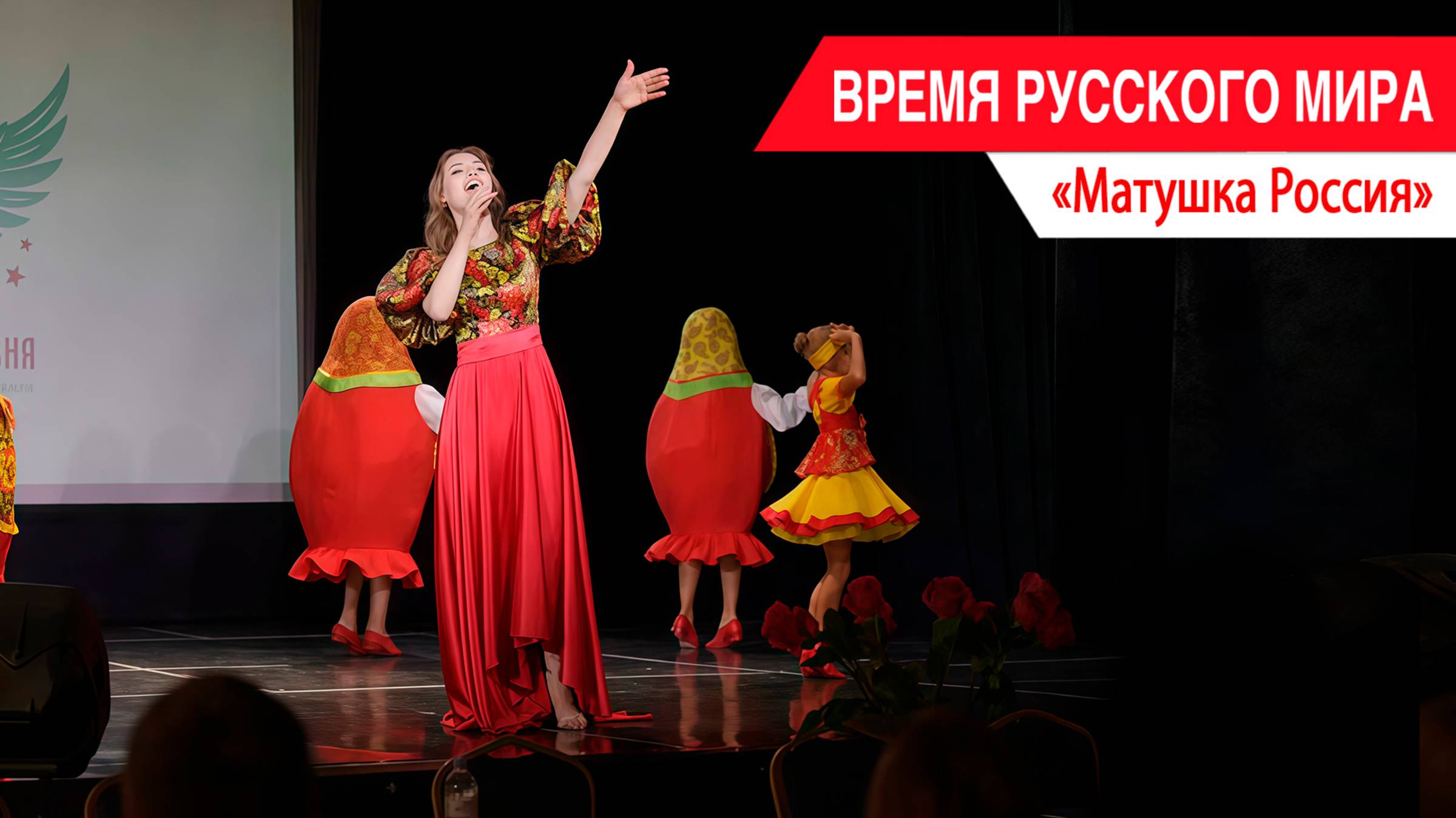 «Время Русского мира»: Матушка Россия смотреть онлайн