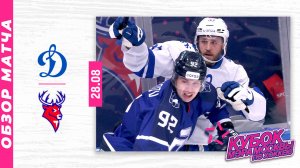 ДИНАМО М - ТОРПЕДО | Кубок мэра Москвы по хоккею 2025 | Обзор матча | 28.08.2025