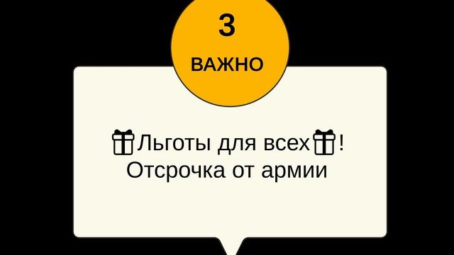 Абитуриенты-поступаем в МИУ! смотреть онлайн