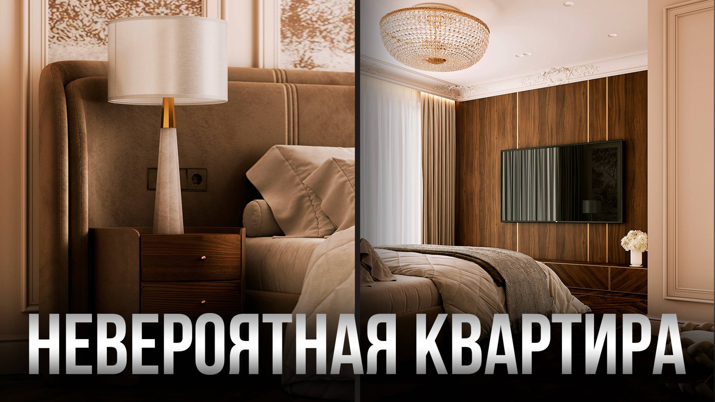 Дизайн квартиры 96м² в Москве | Обзор в ЖК Павелецкая Сити смотреть онлайн