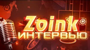 ИНТЕРВЬЮ С БУДУЩИМ ТОП-1 ИГРОКОМ GD  Zoink.