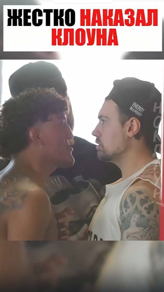 Наказал звёздного клоуна .. смотреть онлайн