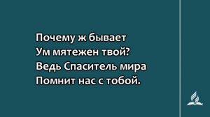 178. Сердце Иисуса (Гимны надежды)