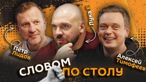 Тот самый Лука. Где живут самые умные люди, полезно ли ругаться матом и почему мужчины изменяют