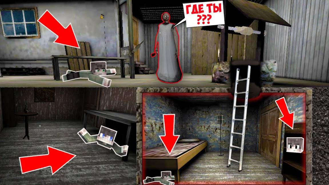 100 Способов СПРЯТАТЬСЯ ОТ БАБКИ ГРЕННИ В МАЙНКРАФТ ТРОЛЛИНГ ЛОВУШКА ПРЯТКИ С МОНСТРОМ GRANNY смотреть онлайн