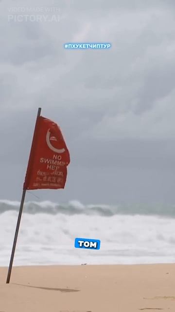 Кто рискнёт поехать на Пхукет в сентябре? 🌴🌧️ Погода в сентябре на Пхукете смотреть онлайн