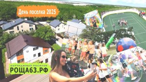 Коттеджный поселок "Александровская Роща" в Самаре. Дома с участком. Продажа без посредников