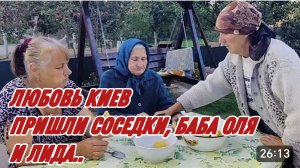 САМВЕЛ АДАМЯН, ЛЮБОВЬ КИЕВ, ПРИЩЛИ СОСЕДКИ, БАБА ОЛЯ И ЛИДА..
