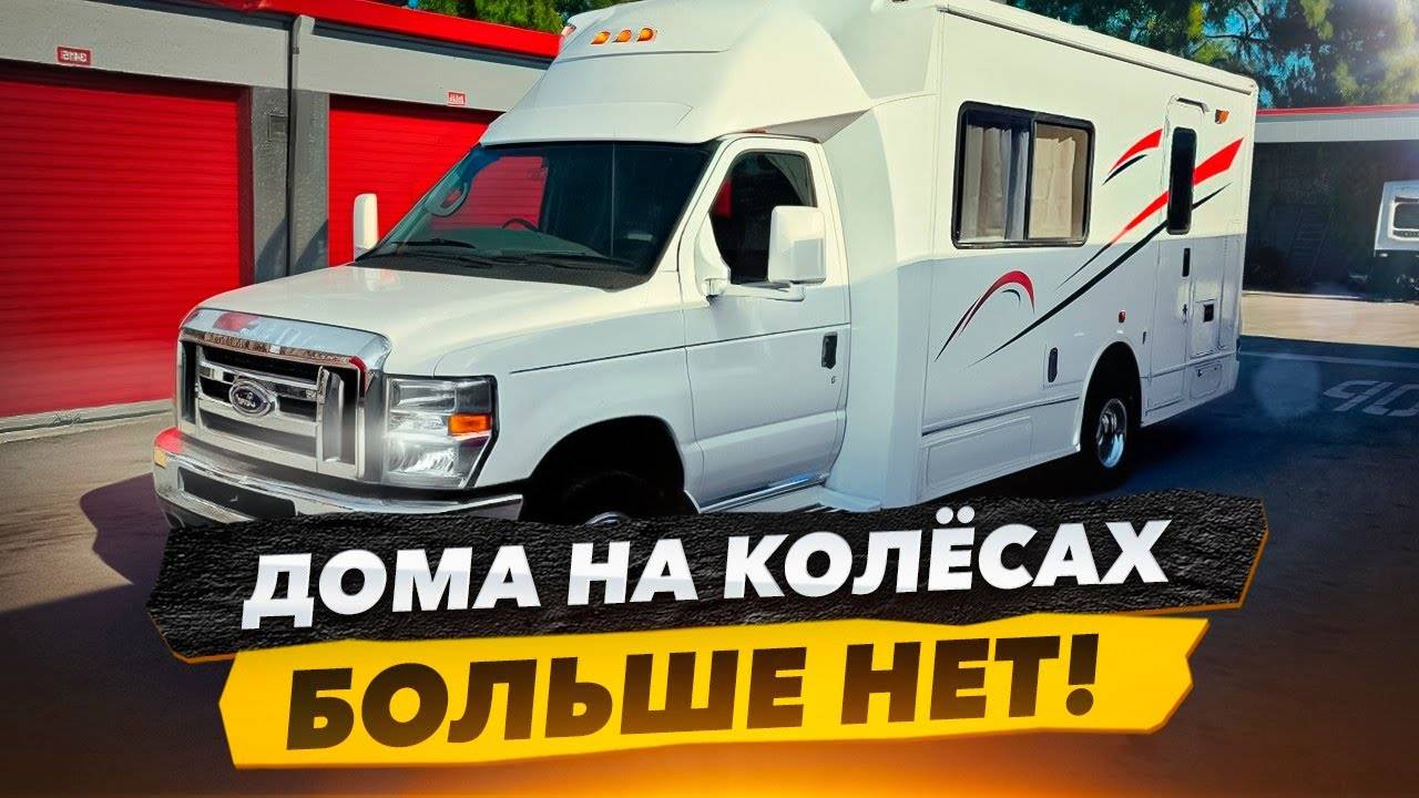 Купили Jeep Cherokee, Дом На Колёсах Случайно Продали. Катер за $2500 спуск на воду, утонет или нет? смотреть онлайн