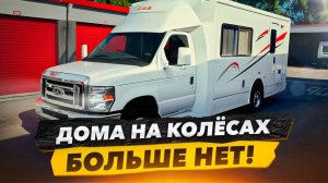 Купили Jeep Cherokee, Дом На Колёсах Случайно Продали. Катер за $2500 спуск на воду, утонет или нет?