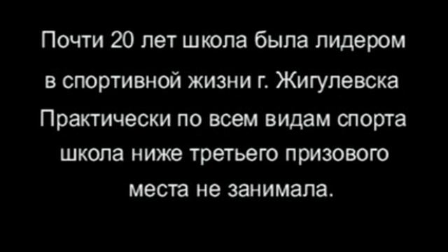 История школы ч-2