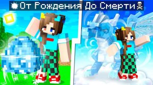 😨 Майнкрафт но ЖИЗНЬ ВОЗДУШНОГО ДРАКОНА от Рождения До Смерти!