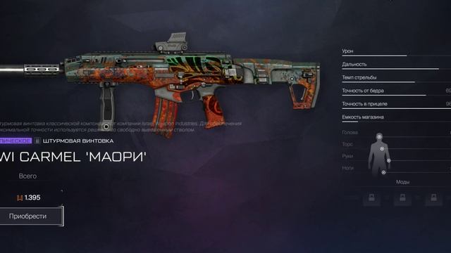 Warface Событие Маори смотреть онлайн