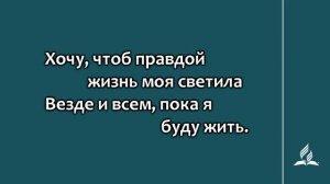 118. Прекрасный день (Гимны надежды)