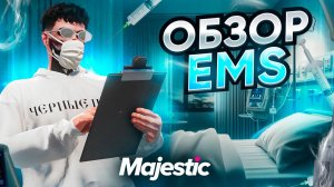 ПОЛНЫЙ ГАЙД НА EMS В GTA 5 RP MAJESTIC - РАБОТА МЕДИКА В ЕМС НА МАДЖЕСТИК ГТА 5