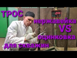 Какую нагрузку держит трос нержавейка и оцинковка 4мм