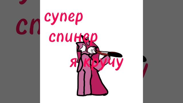 супер спиннер смотреть онлайн