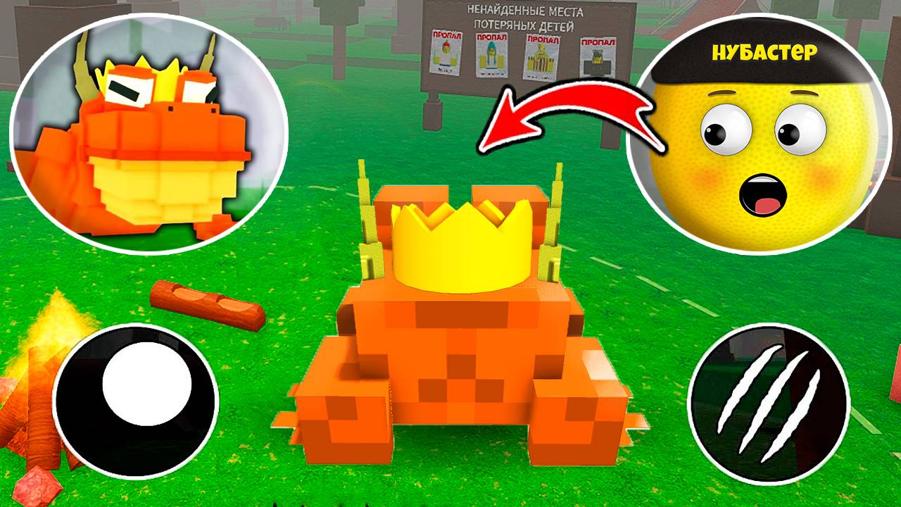 СТАЛ ЛЯГУШКОЙ В 99 НОЧЕЙ В ЛЕСУ в ROBLOX! смотреть онлайн