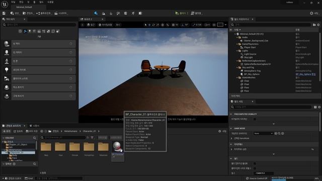 10-Importing Metahuman Data Using Quixel Bridge смотреть онлайн