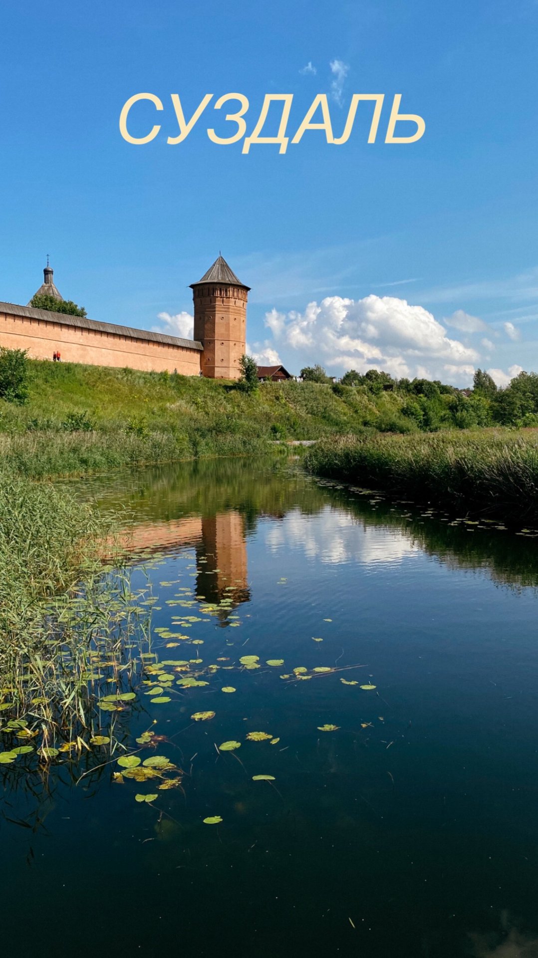 Суздаль