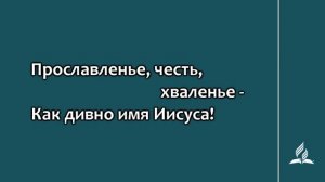 208. Где Бог в сердцах живёт (Гимны надежды)