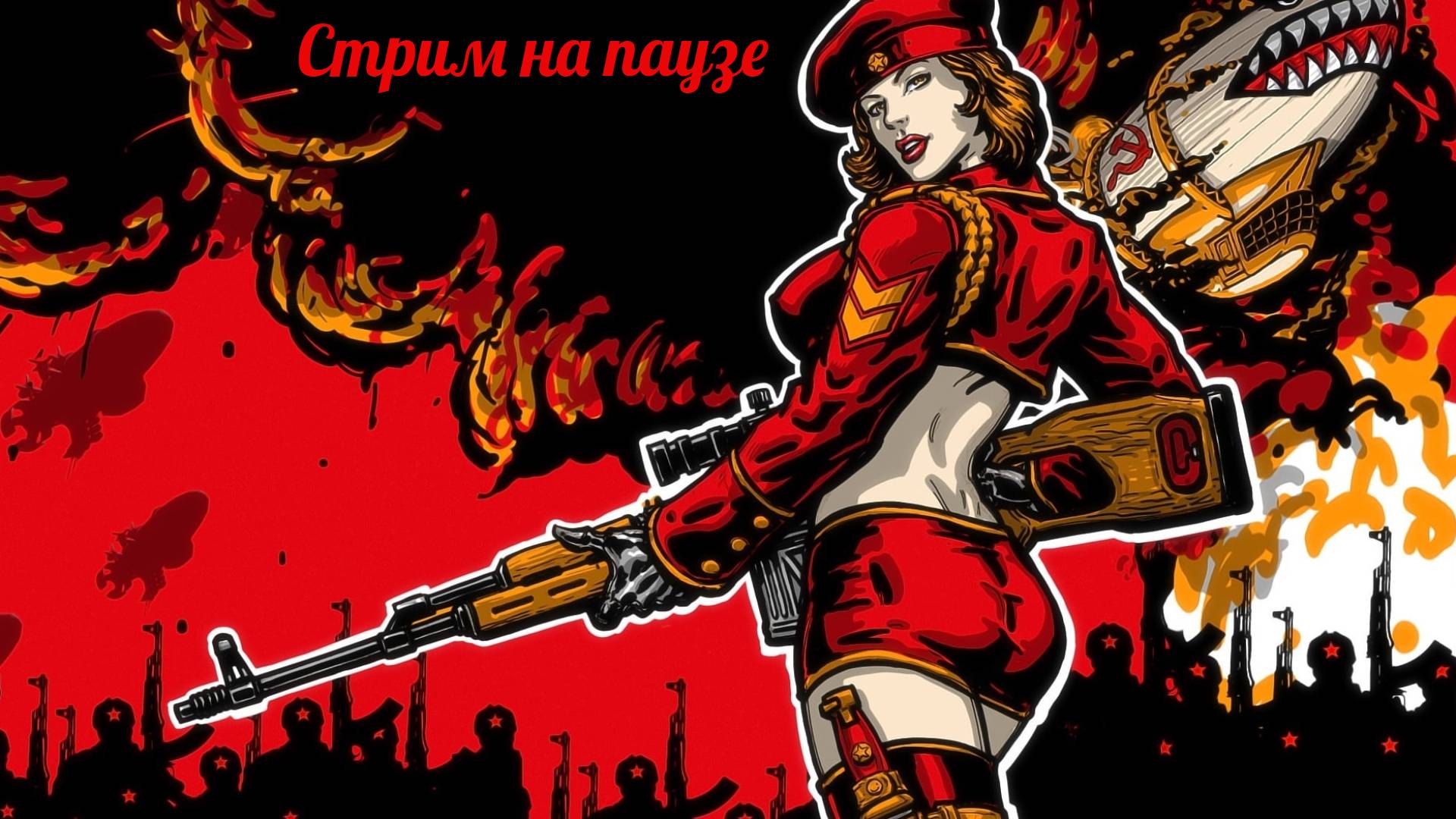 C&С Red Alert - кампания за "Союзников", миссии-ответвления, финал и итоги 26.08.25