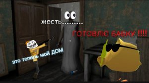 Отель Лысой !!! 2 !!!