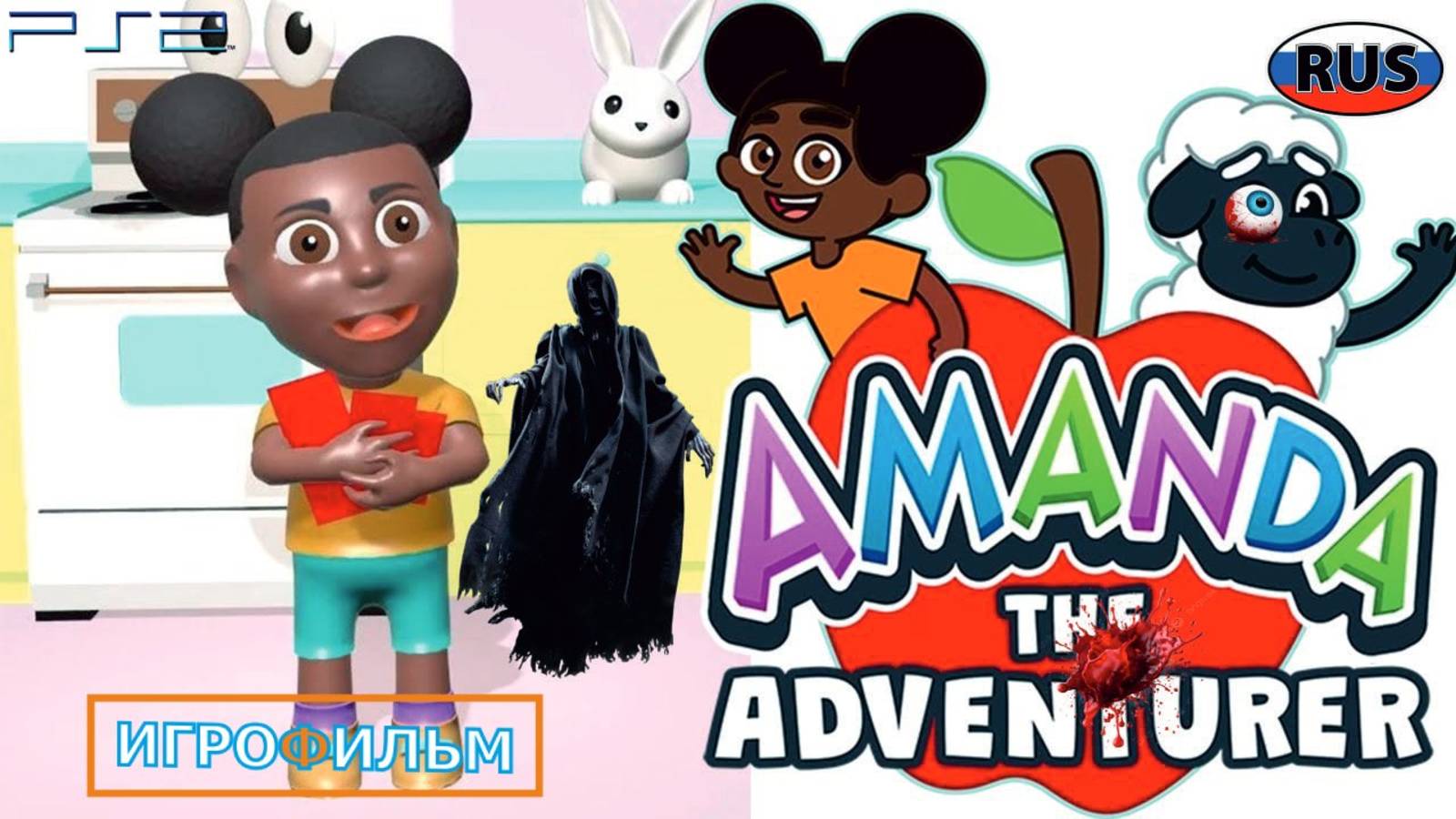 Аманда Путешественница Дисней 2025 Полностью Игрофильм