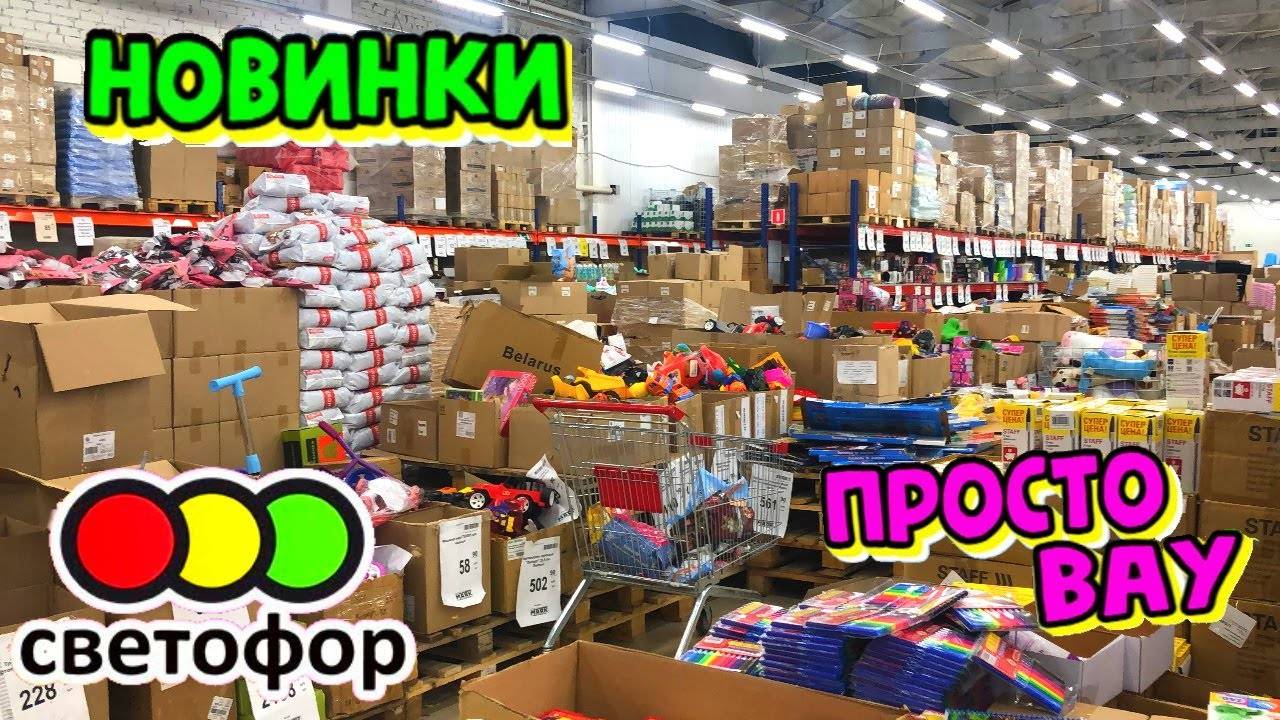 Большой Светофор в августе дал жару! В Маяк завезли новую посуду, горы товаров для дома. Обзор смотреть онлайн