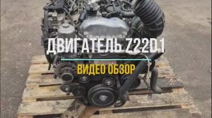 Обзор Двигателя на Шевроле Каптива 2.2 Дизель