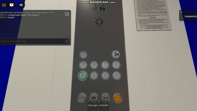 ROBLOX - Весь Музыкальный Репертуар в лифте КМЗ 2020 ! Лифты смотреть онлайн