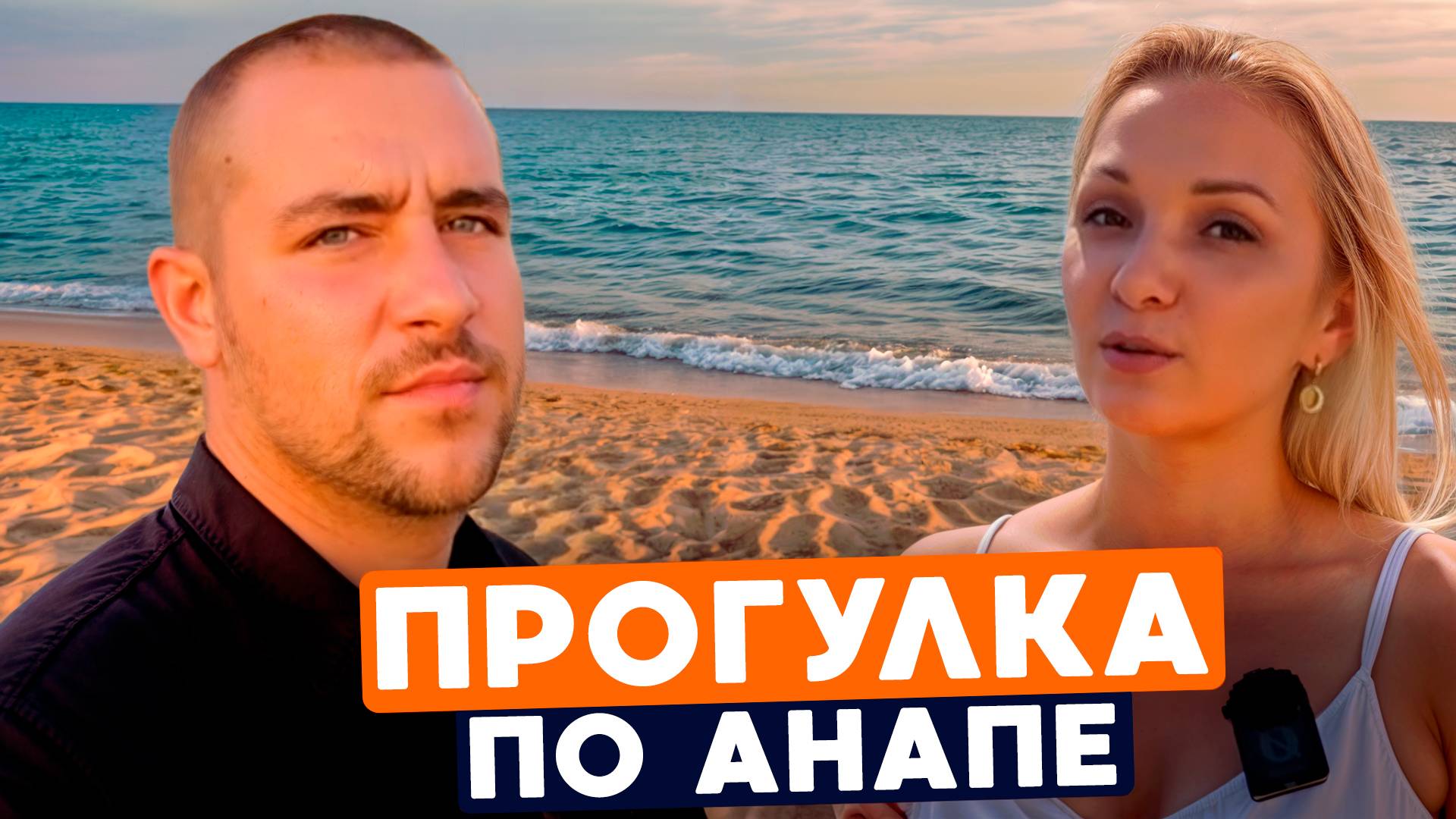 Подробный Обзор Анапы l Остались ли проблемы с мазутом в Анапе l Недвижимость в Анапе смотреть онлайн