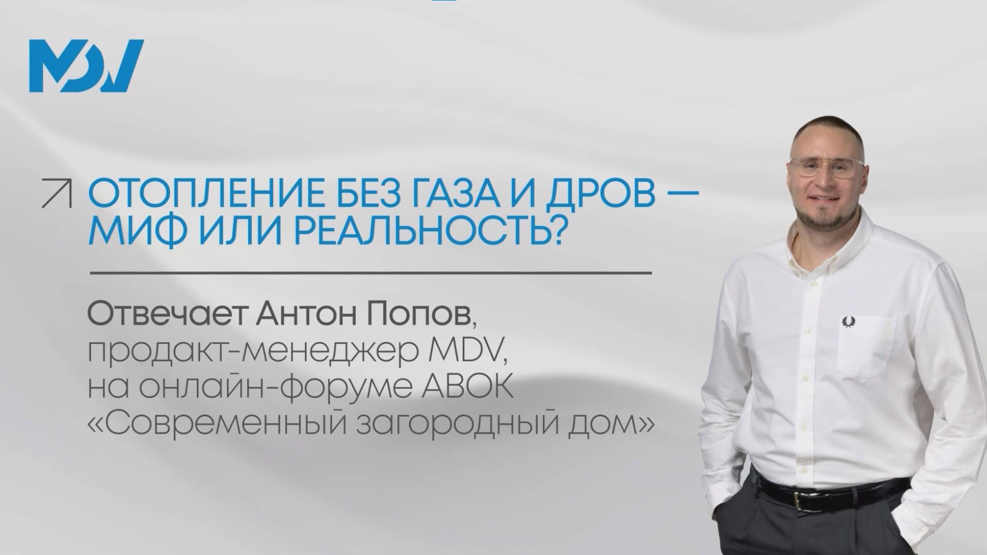 Тепловой насос «воздух-воздух»: отопление без газа и дров смотреть онлайн